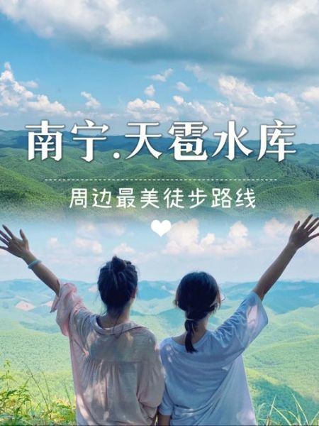 南宁户外徒步路线有哪些_南宁露营哪里好