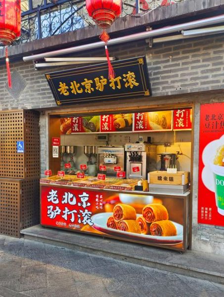 北京传统小吃有哪些_老北京小吃一条街在哪
