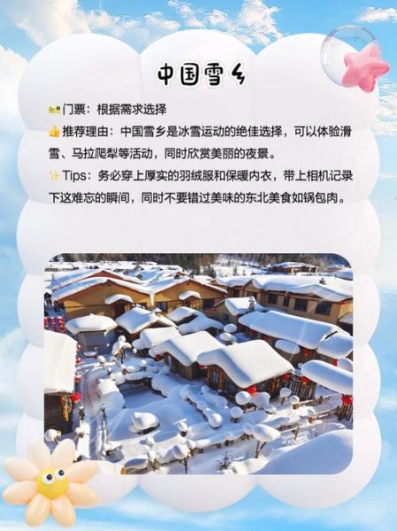 正蓝旗冰雪旅游攻略_正蓝旗冰雪节门票价格