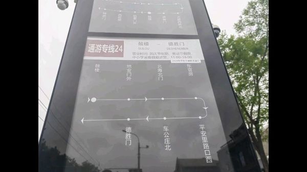 北京公交24路末班车几点_24路经过哪些景点