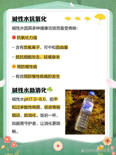 高原碱性水适合长期喝吗_高原碱性水有什么功效