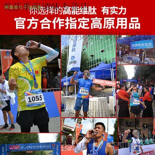 高原肽稻城有什么功效_高原肽稻城适合哪些人