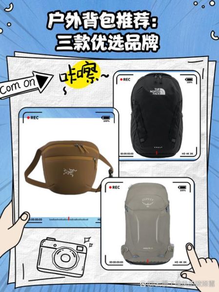 户外背包哪个牌子好_国产户外背包品牌推荐