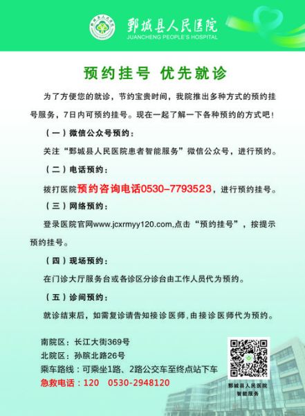 北京博爱医院怎么预约挂号_北京博爱医院康复科怎么样