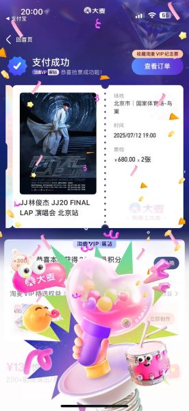 林俊杰北京演唱会门票怎么买_现场座位怎么选