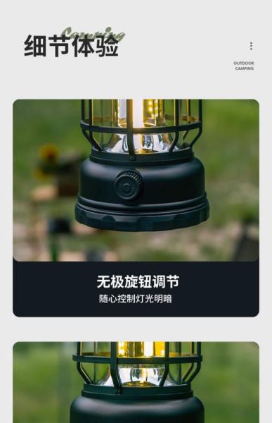 户外营地灯怎么选_露营灯推荐