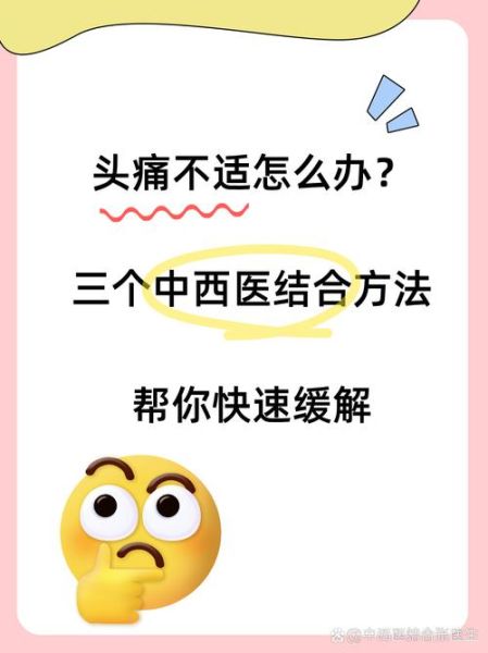 去高原回来头疼怎么办_高原反应头疼怎么缓解