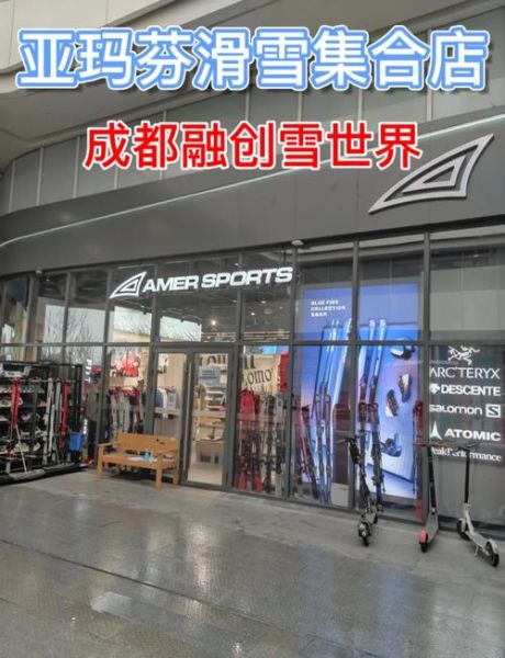 冰雪骑士实体店在哪_加盟费多少钱