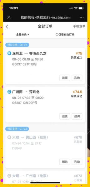 深圳到北京高铁多少钱_深圳到北京高铁票价查询