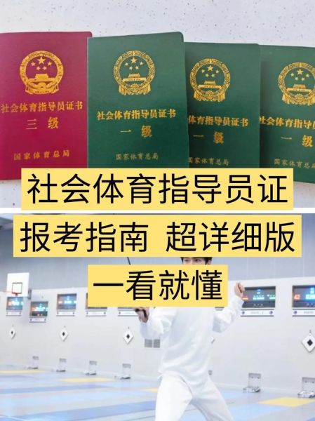 户外指导员证怎么考_报考条件有哪些