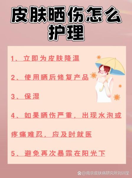 高原晒伤怎么办_高原晒后修复方法