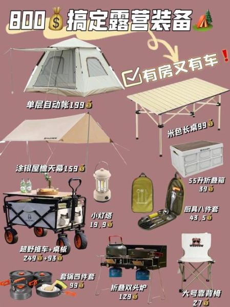天猫户外帐篷怎么选_天猫户外露营装备清单