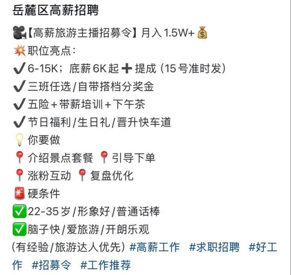 户外服装招聘要求有哪些_如何准备面试