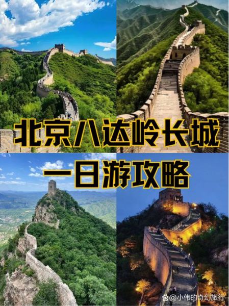 北京十大旅游景点_哪里最值得去