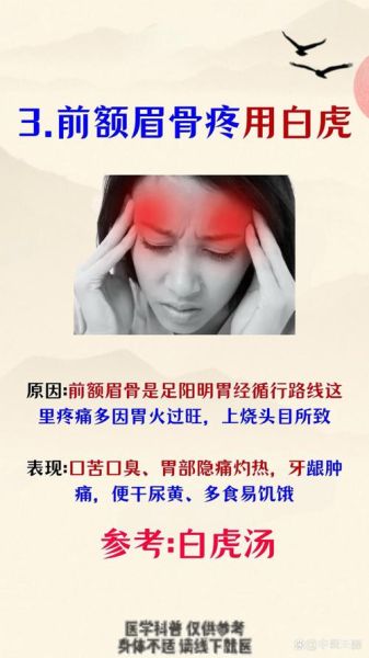 高原反应头痛怎么办_高原头痛快速缓解方法