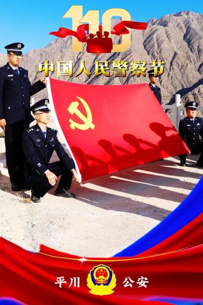 高原廉警是什么_高原廉警有哪些职责