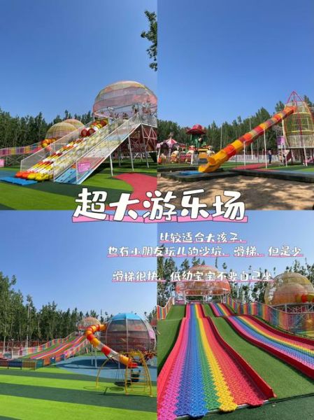 户外乐园适合带孩子玩吗_门票价格贵不贵