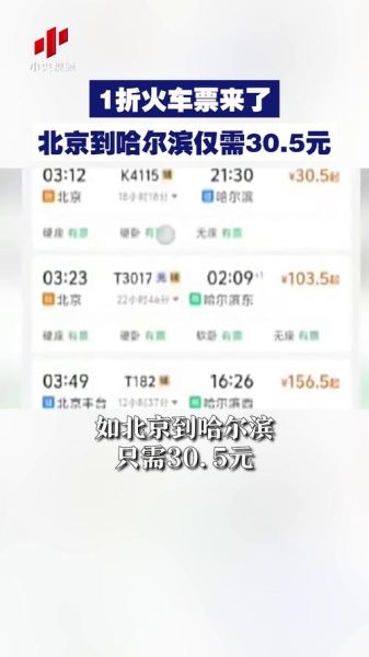 北京到哈尔滨飞机票多少钱_北京到哈尔滨航班时刻表