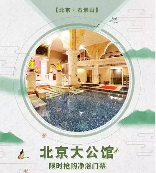 北京大公馆门票价格_北京大公馆开放时间