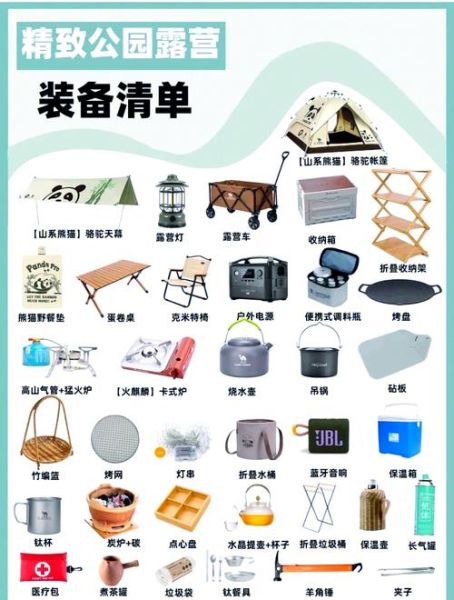 夏天户外装备怎么选_夏天露营必备清单