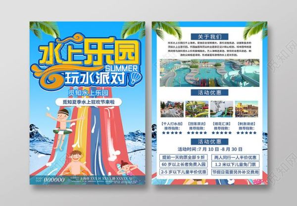 高原河谷水上乐园门票价格_高原河谷水上乐园游玩攻略