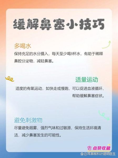 感冒鼻塞怎么办_高原旅行会加重吗