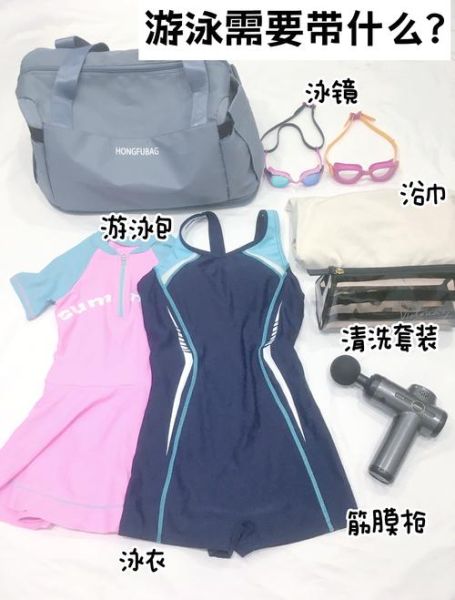 户外游泳装备推荐_新手需要准备什么