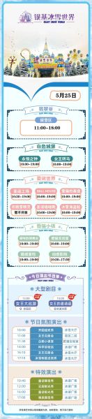 银基冰雪世界开放时间_门票价格多少钱