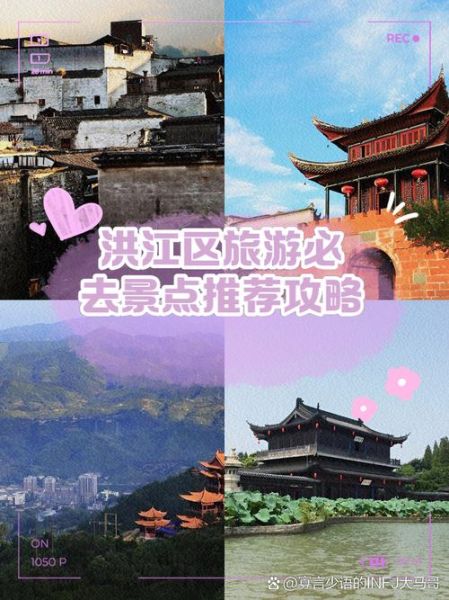 洪江高原在哪里_洪江高原旅游攻略