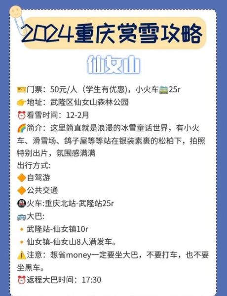 重庆冰雪皇后在哪_重庆冰雪皇后门票价格