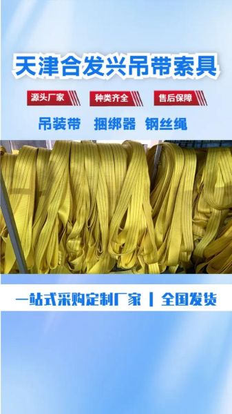户外安全扁带怎么选_扁带承重标准是多少