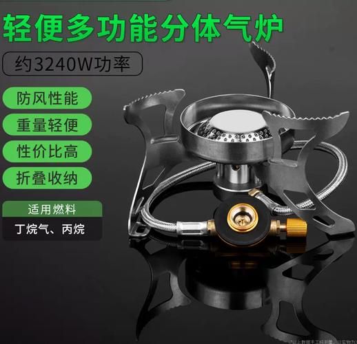 兄弟户外炉具哪款好_兄弟户外炉具怎么用