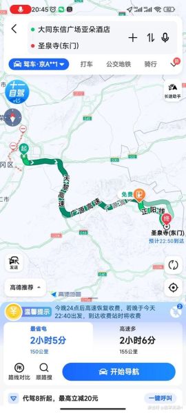 大同到北京多少公里_自驾高速路线怎么走