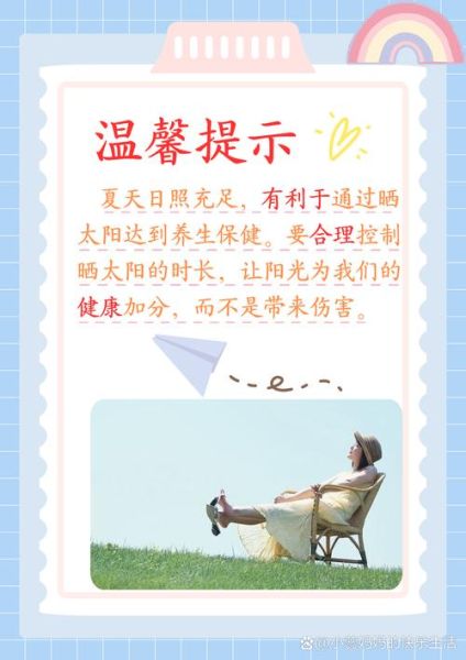 户外阳光有什么好处_户外阳光多久合适