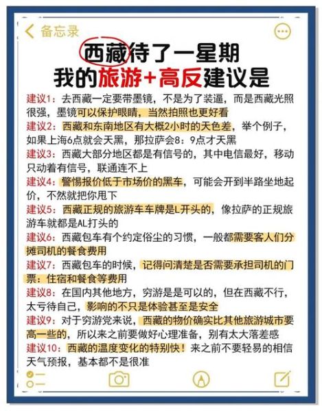 去西藏会不会高反_高原反应严重吗