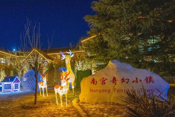南宫冰雪嘉年华附近酒店哪家好_住宿价格多少钱