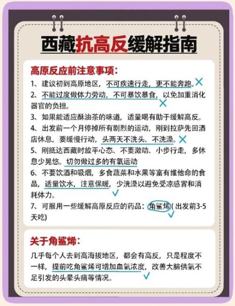 泸沽湖高原反应症状_如何预防