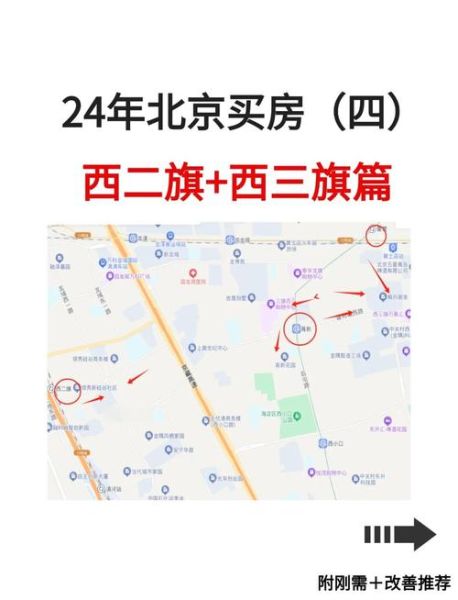 北京西二旗属于哪个区_西二旗街道归属