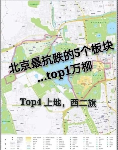 北京西二旗属于哪个区_西二旗街道归属