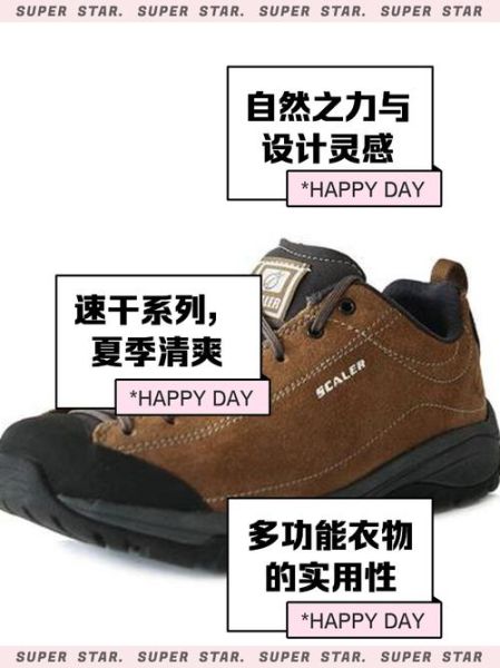 思凯乐户外加盟怎么样_思凯乐户外加盟费用