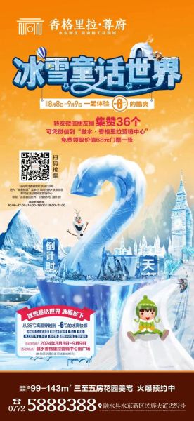 冰雪节在哪里举办_冰雪节门票多少钱