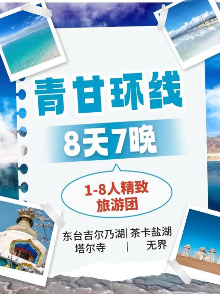 中国高原有哪些_高原旅游最佳时间