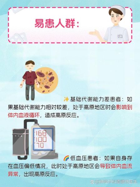 高原反应为什么会头疼_高原头痛如何缓解