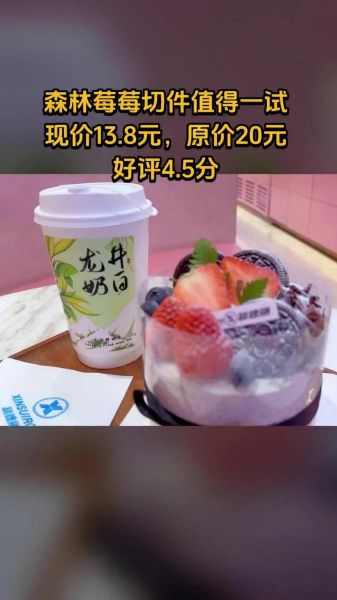 冰雪时光森林莓果是什么_森林莓果有哪些口味