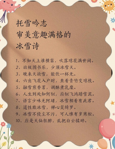 冰雪的思念是什么感觉_如何表达