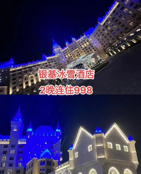 冰雪房多少钱_冰雪房建造流程