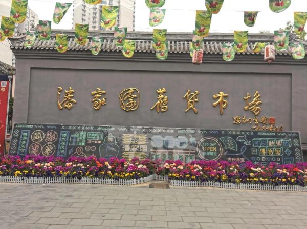 北京古玩市场在哪里_潘家园怎么砍价