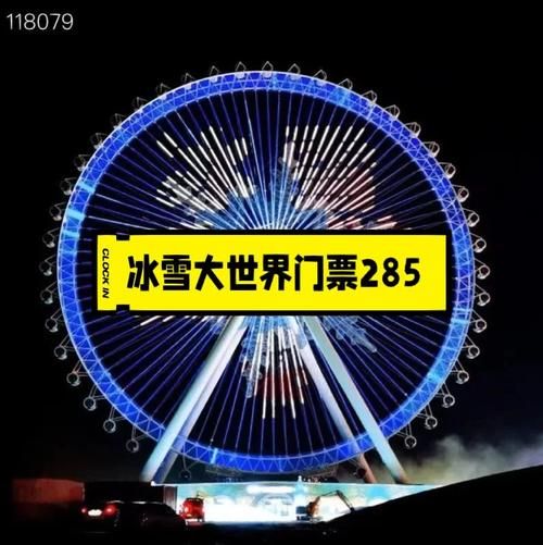 南昌冰雪大世界门票价格_南昌冰雪大世界门票怎么买