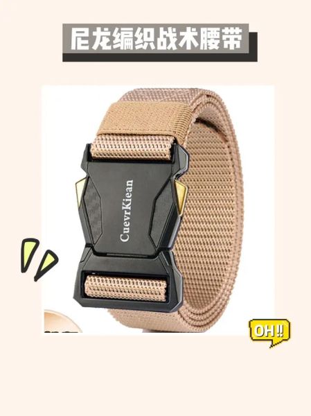 户外尼龙腰带怎么选_户外尼龙腰带哪个牌子好