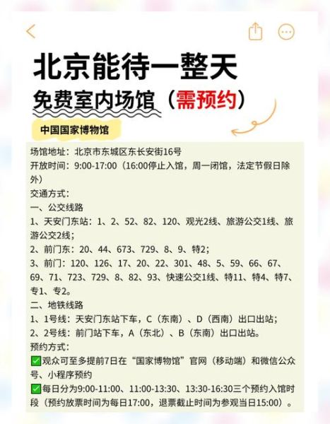 北京市对外服务办公室在哪里_如何预约办事